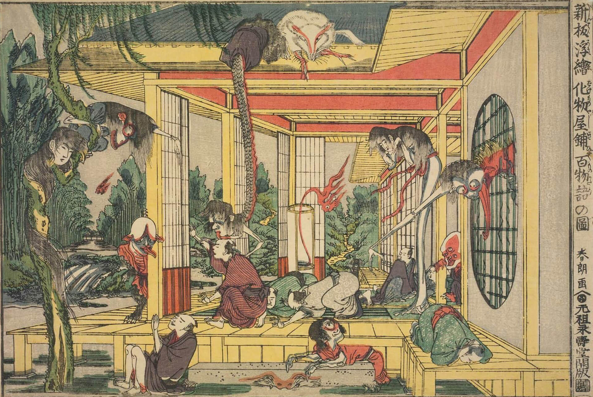 Hokusai One Hundred Ghosts